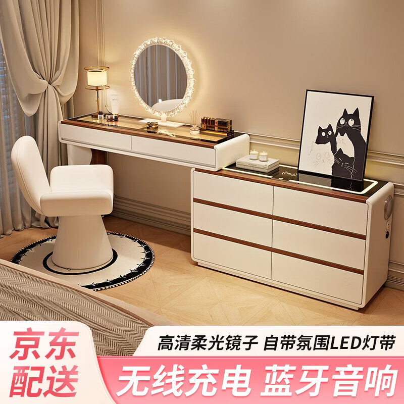 芯昂新款主卧梳妆台卧室斗柜一体2026收纳智能化妆桌感床尾柜组合收纳 白+胡桃色120cm+六斗柜+太阳镜+羽柔转椅