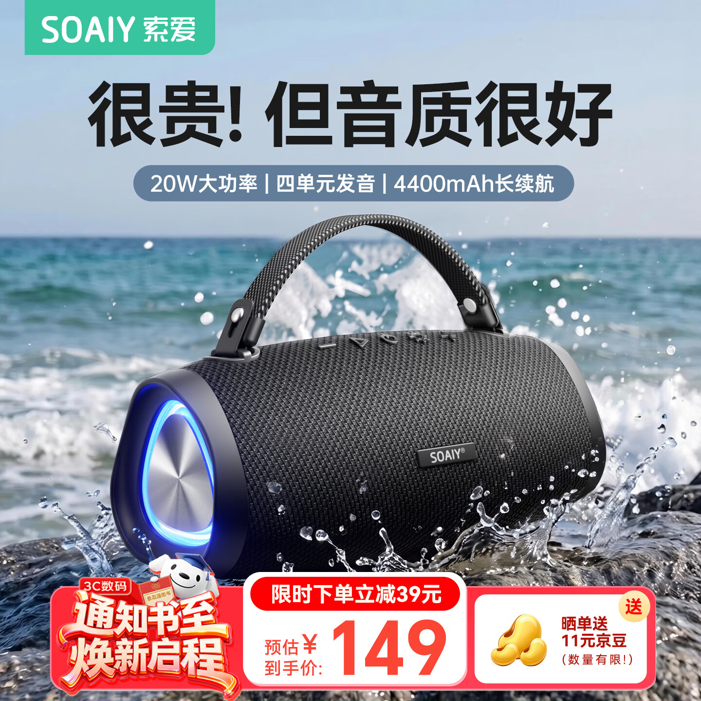 索爱（soaiy）S36MAX旗舰款大功率无线蓝牙音箱户外露营便携防水小音响广场舞车载电脑低音炮收款U盘高音质礼物