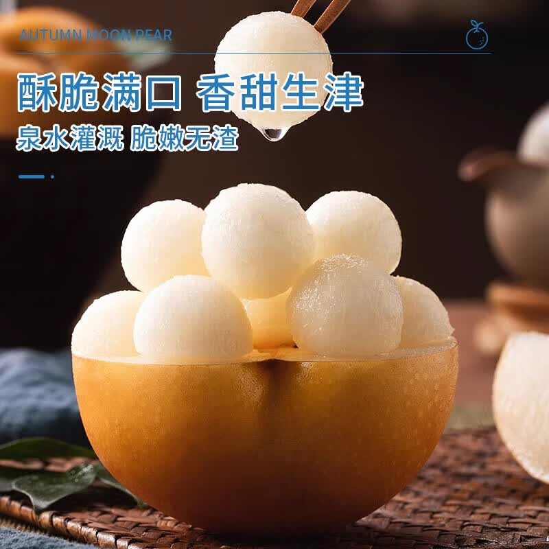 佟创山东秋月梨新鲜水果莱阳冰糖梨当季新鲜水果中秋送礼送人整箱 净重4.5斤普箱【单果300g+】