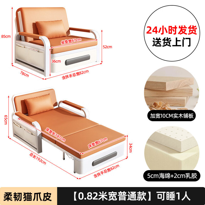 多功能坐卧两用沙发床2026新款小户型单双人可伸缩床医院陪护床 【0.82米普通款】5cm海绵+2cm乳胶(猫抓皮