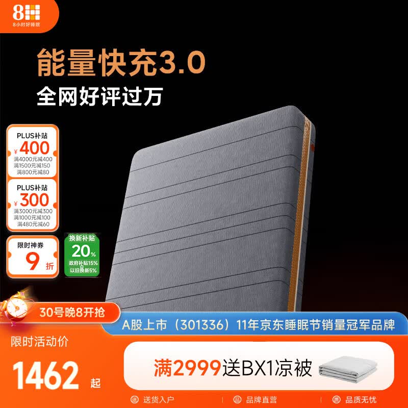 8H 石墨烯床垫促眠弹簧护脊床垫1.5米*2米远红外能量床垫 乌金石WJ