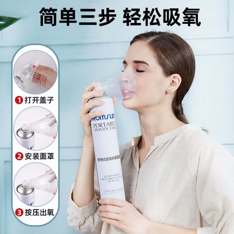 云南白药(YUNNANBAIYAO)氧气瓶孕妇老人家用高原旅游专用吸氧器袋小型医用机呼吸罐氧 【面罩式-大容量】1500ML/瓶*1瓶