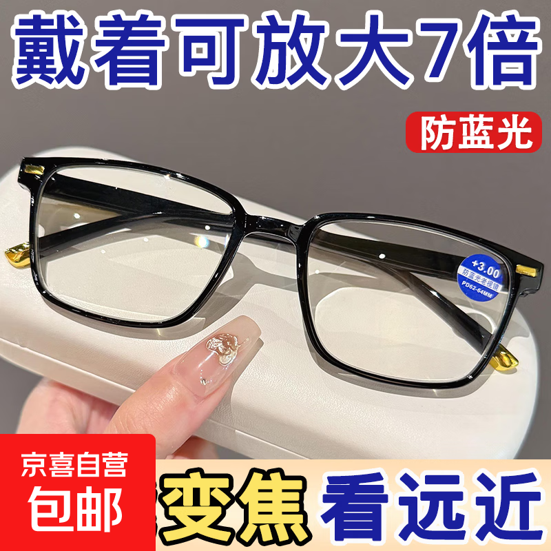 智能高档老花镜自动调节度数变焦远近两用高清蓝光焦点老年人眼镜 商务款【航空级超轻高纯钛+镀膜防蓝光镜片】 进口蔡司/久戴不疲劳-150度/50-54岁