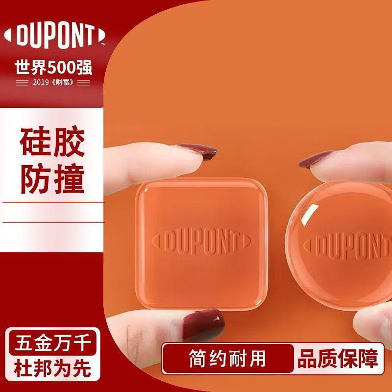 杜邦门把手防撞贴硅胶静音垫冰箱门贴门挡防碰撞柜门后防撞胶粒 杜邦3.9cm大直径-【透明白】-厚度9mm 方形【12个】自带无痕胶-超牢固