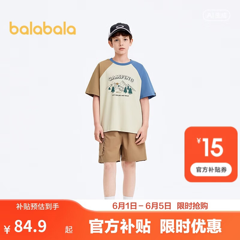 巴拉巴拉【商场同款】儿童短袖套装2025童装夏季男两件套速干202225119112