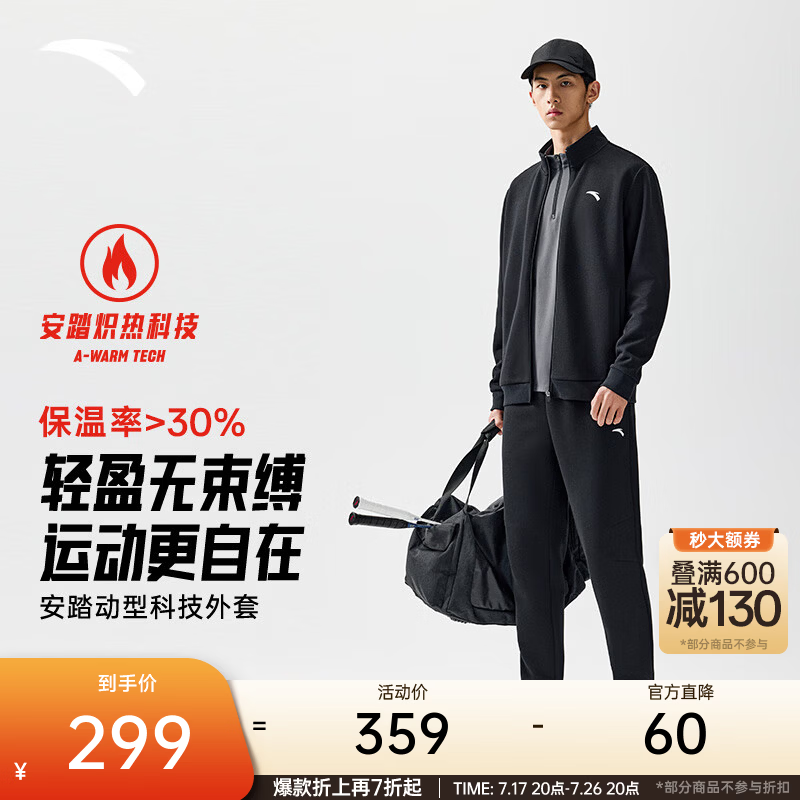 安踏（ANTA）易打理运动套装 丨跑步运动服男秋季立领夹克外套长裤子显瘦男装 【易打理运动套装】基础黑7203-5 加绒版 L/男175
