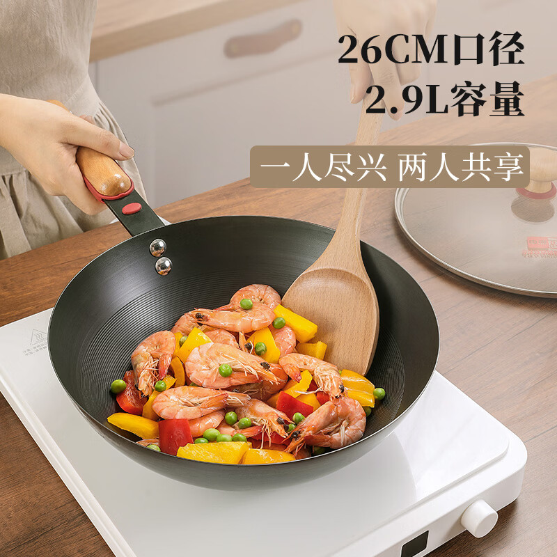 中康炒锅铁锅精铁不粘锅氮化迷你小铁锅一人食炒菜锅 【赠锅盖】深氮炒锅 26cm