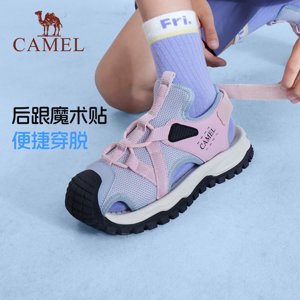 骆驼(CAMEL)夏季新款儿童溯溪包头凉鞋户外青少年透气防滑沙滩鞋男童女童大童 粉蓝色D66BX64076 37
