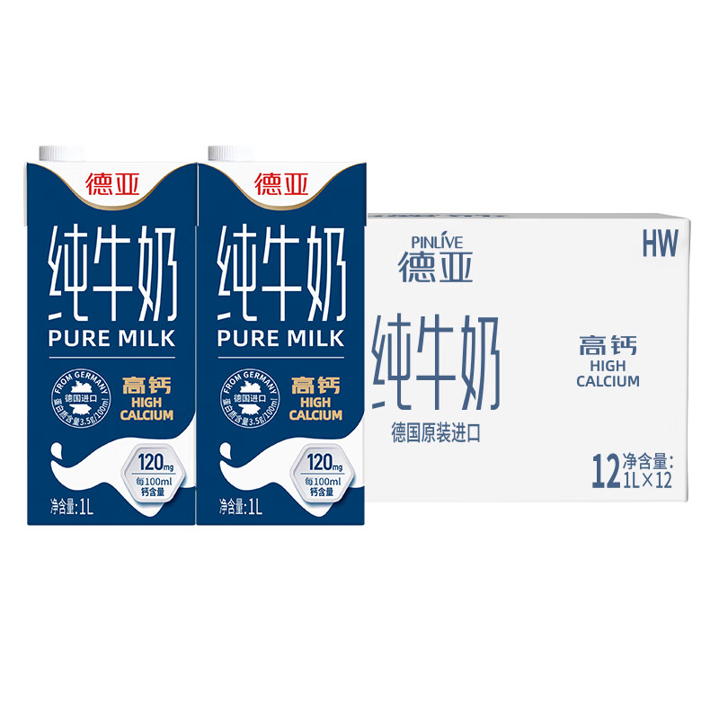 德亚进口高钙纯牛奶1L*12盒 86.78元 - 线报酷 德亚进口高钙纯牛奶1L*12盒 86.78元 - 线报酷