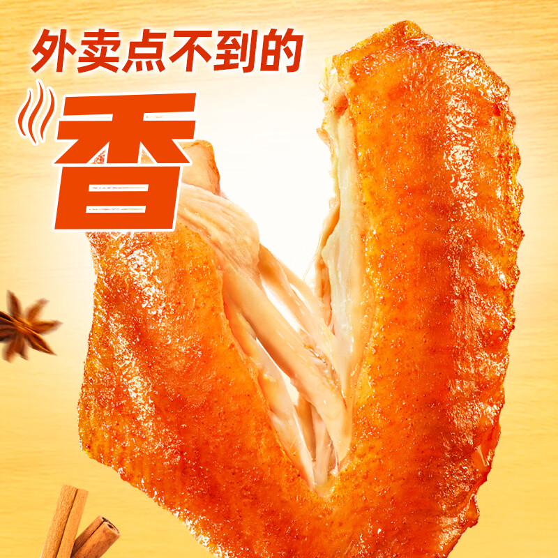 圣农嘟嘟翅大号鸡翅香烤鸡翅烧烤翅中奥尔良香辣空气炸锅 嘟嘟翅热辣鲜香280g*6包