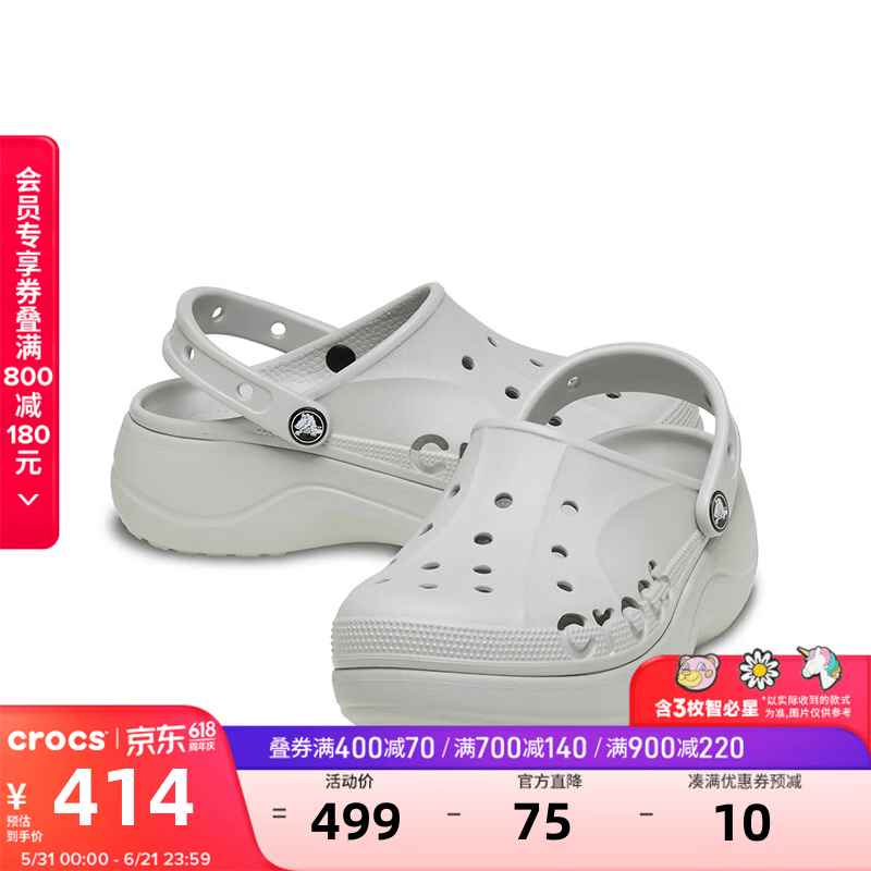 卡骆驰（CROCS）贝雅云彩女士洞洞鞋户外休闲鞋|208186 珍珠白-101(含智必星) 36 /37(230mm)