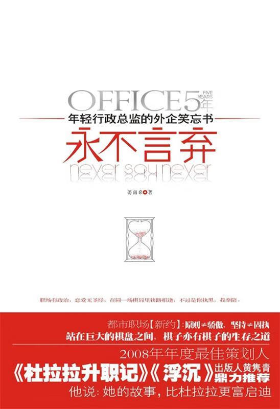 【正版】永不言弃