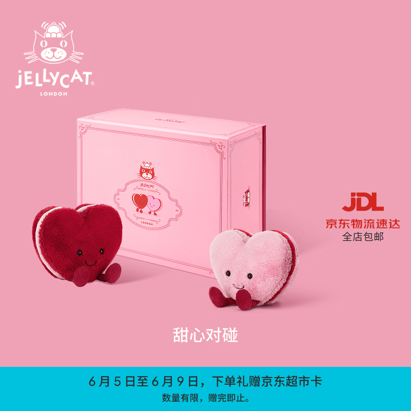 Jellycat甜心对碰礼盒毛绒玩具娃娃玩偶情新婚送礼生日礼物 甜心对碰情人节礼盒