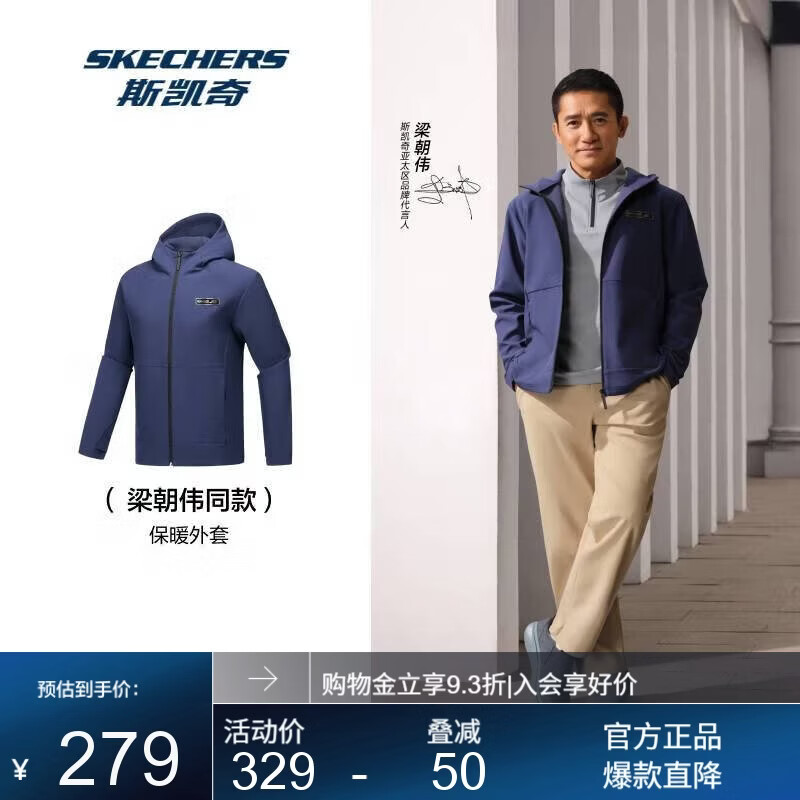 斯凯奇【梁朝伟同款】暮雨3.0保温防污抗静电软壳运动外套P425M075