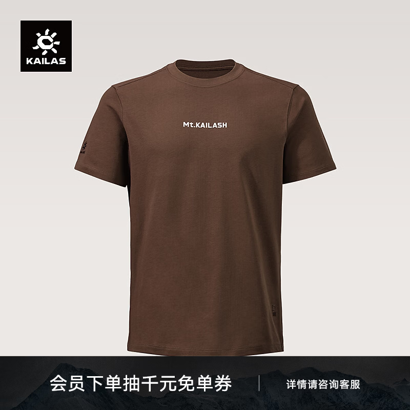 KAILAS凯乐石冈仁波齐棉T恤中性款户外棉短袖 古巧褐 XL