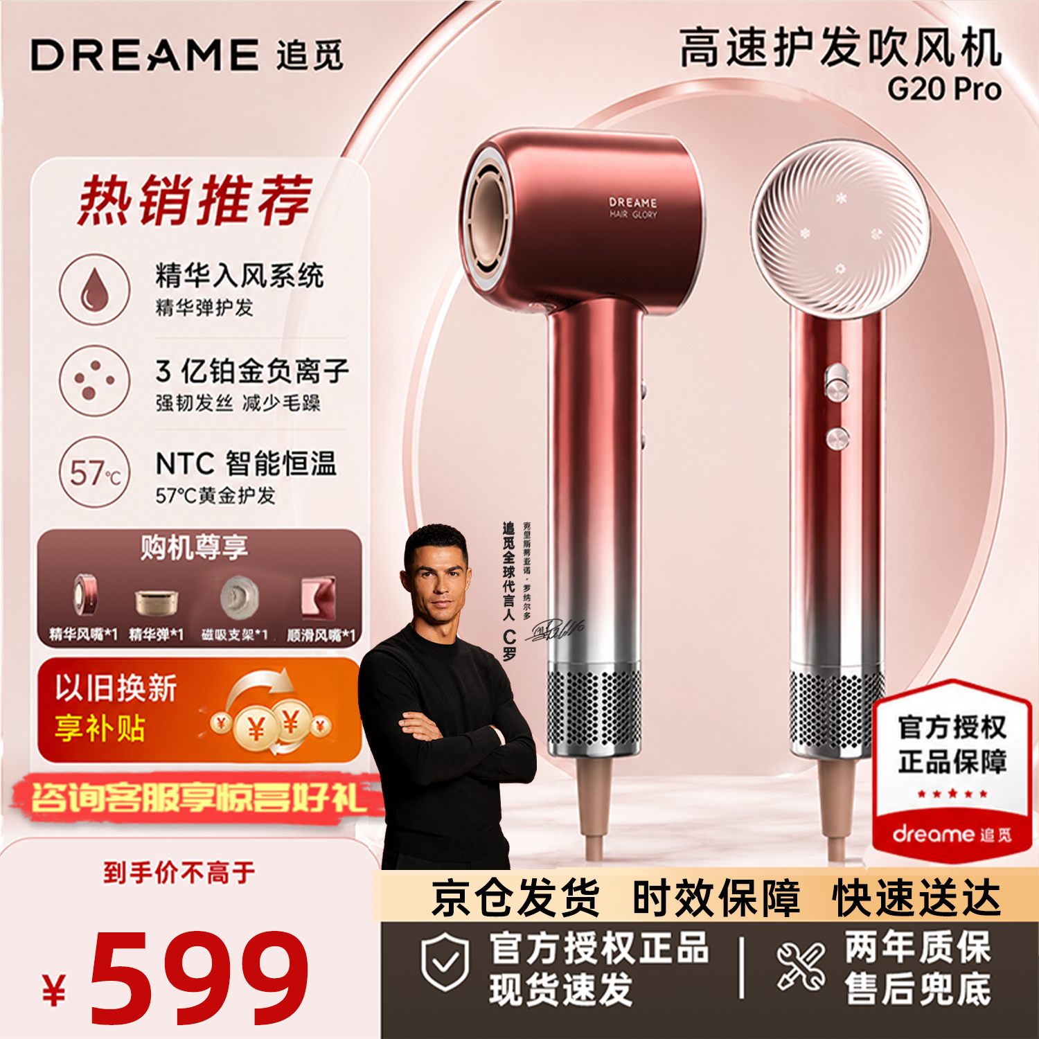 追觅韶光G20Pro高速吹风机 缎光红家用恒温速干大功率负离子吹风筒精华弹护发电吹风 七夕情人节礼物 【精华修复】缎光红