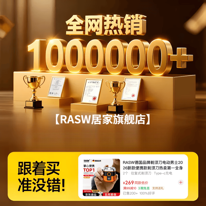 RASW德国品牌剃须刀电动男士2026新款便携款剃须刀热卖第一全身水洗迷你刮胡刀生日礼物送男友父亲爸爸 【枪灰色】+2刀头 双环刀网 顺滑高效 不留胡茬 【原装正品高端礼盒款】剃须刀男士刮胡子最干净的