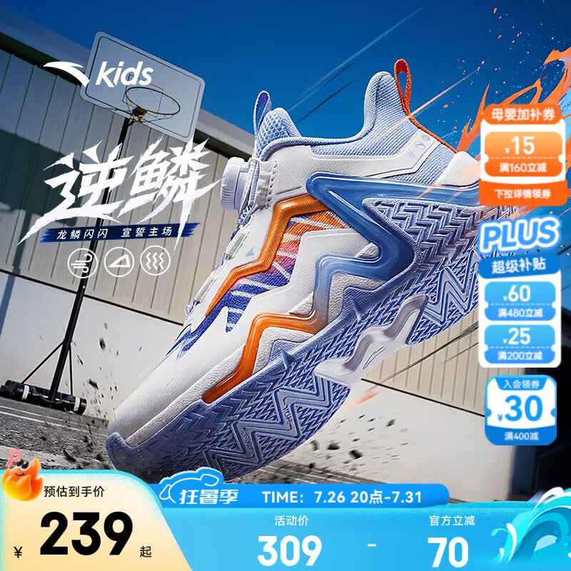 安踏逆鳞儿童篮球鞋男小童2026夏季新款旋钮扣防滑专业运动鞋3-6岁 【店长推荐丨气质厚网】安踏白9905-2 32 脚长20cm