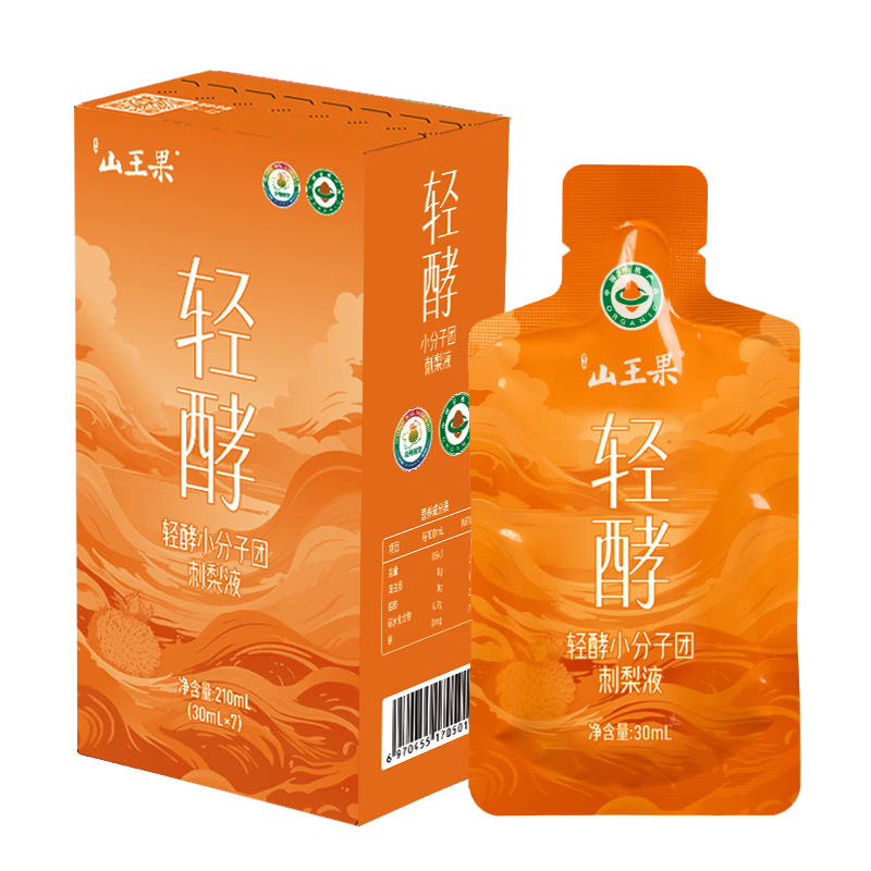 山王果轻酵刺梨液小分子团刺梨原汁有机鲜榨贵州刺梨原浆富含VC果汁饮料 12盒装【30ml*84袋】