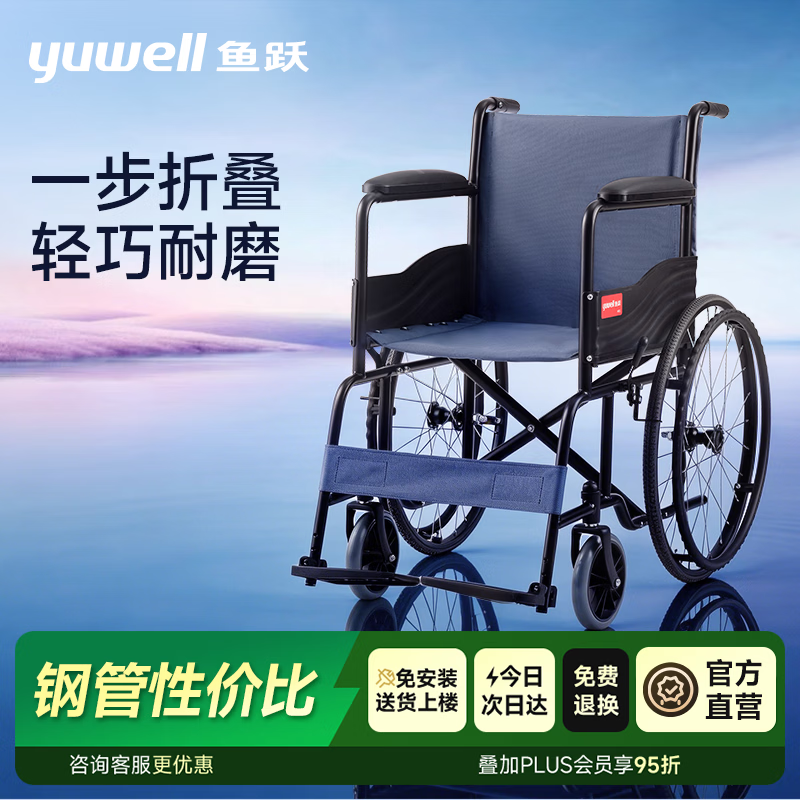 鱼跃手动轮椅车大轮轻便可折叠老人专用出行代步仅14kg加固钢管H051