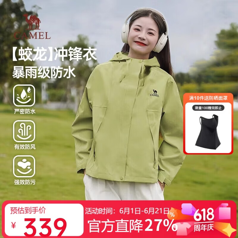 骆驼女装户外冲锋衣防风拒油休闲运动工装连帽外套登山服