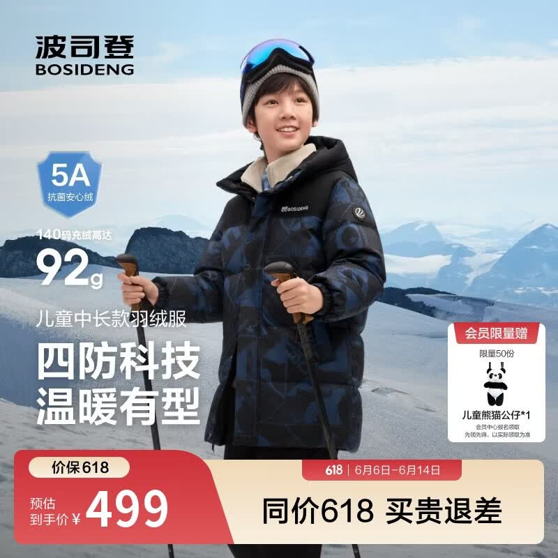 波司登儿童羽绒服5A抗菌中长款加厚防寒亲子连帽外套