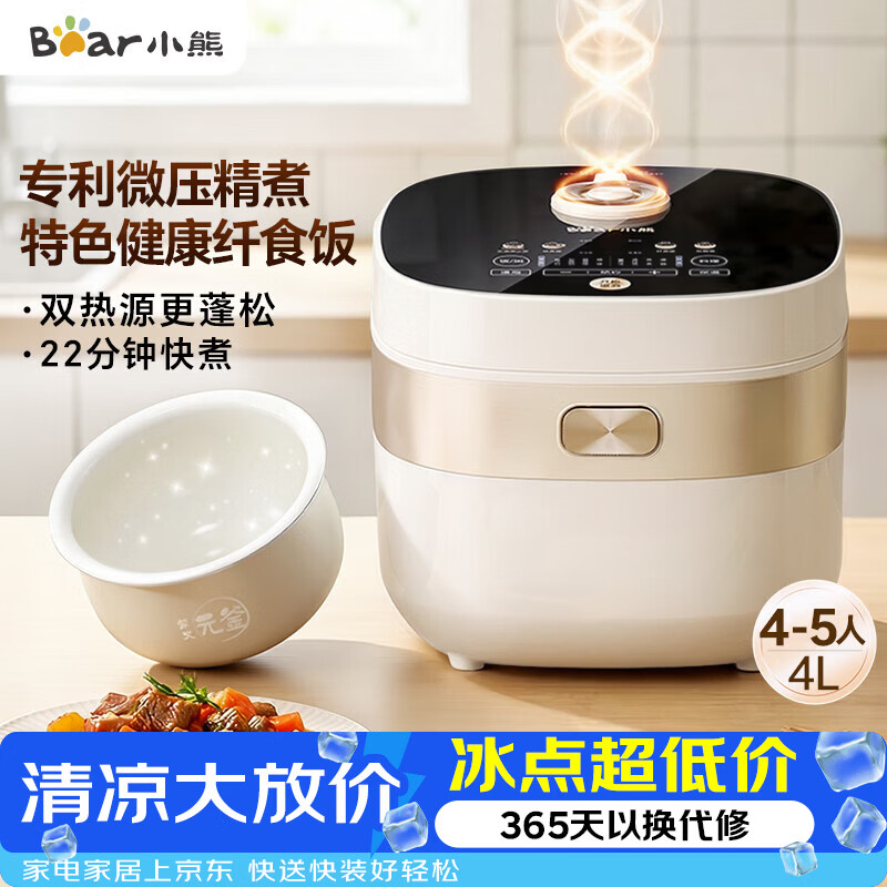 小熊（Bear）电饭煲 4-5人家用电饭锅 微压快煮饭智能触控 多功能不粘锅内胆4升大容量米饭锅DFB-D40N1