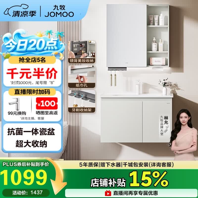 九牧（JOMOO）【超大收纳】浴室柜陶瓷一体盆洗脸盆柜冷灰色80cmA2741-14LD-S