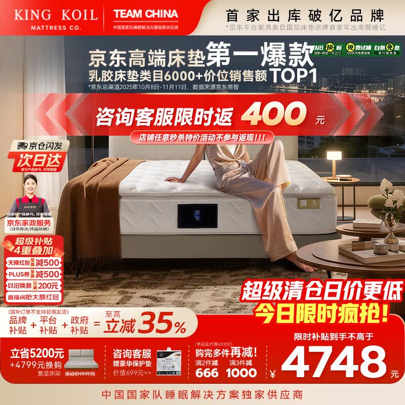 金可儿（Kingkoil）繁星A乳胶床垫三区弹簧威斯丁酒店款床垫深睡宝1.8*2米软硬适中