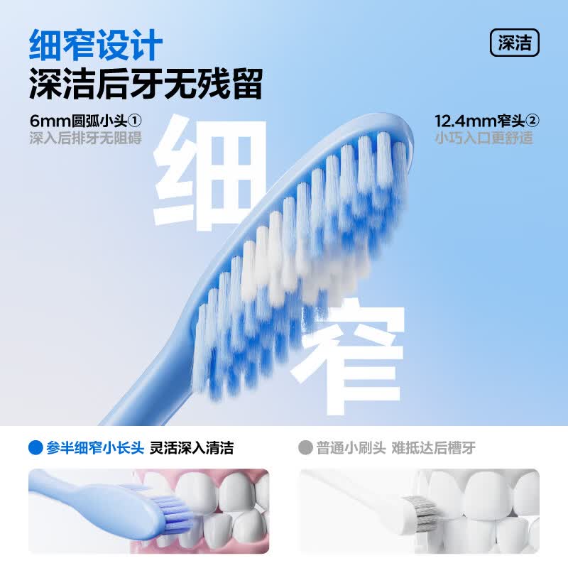 参半成年人软毛清洁牙齿牙刷全方位无死角C11升级简约高密软毛牙刷 【囤货装】长头牙刷5支+c11牙刷 6支