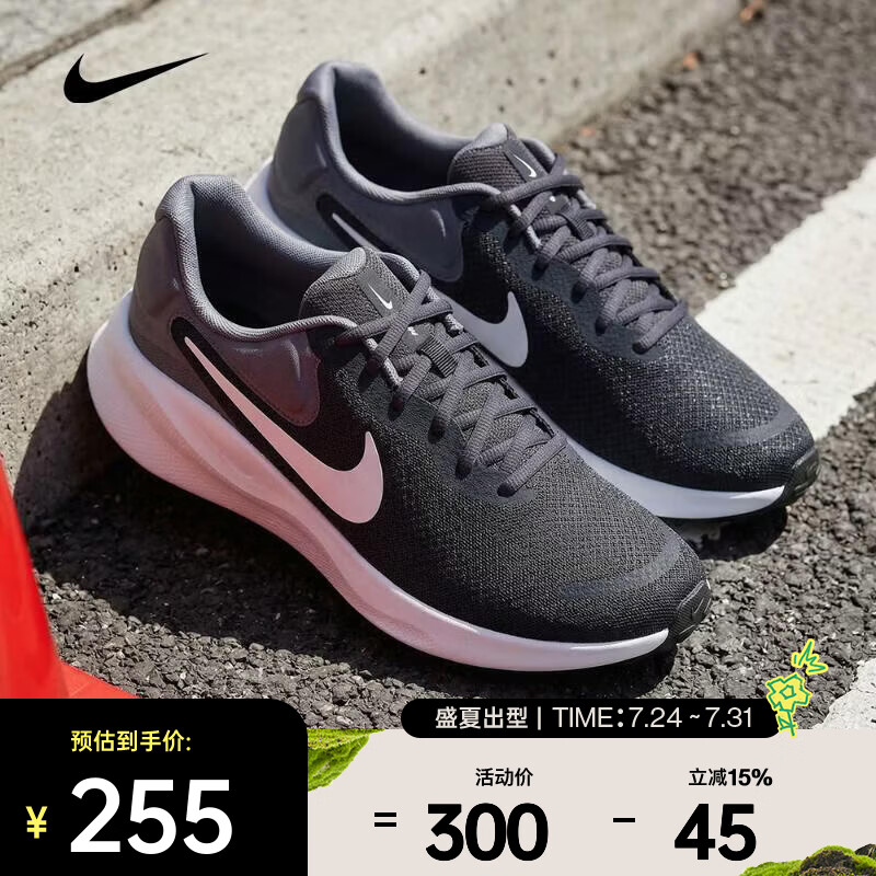 耐克（NIKE）26年夏季新款男子REVOLUTION 7 舒适缓震透气跑步鞋 FB2207-007 44.5