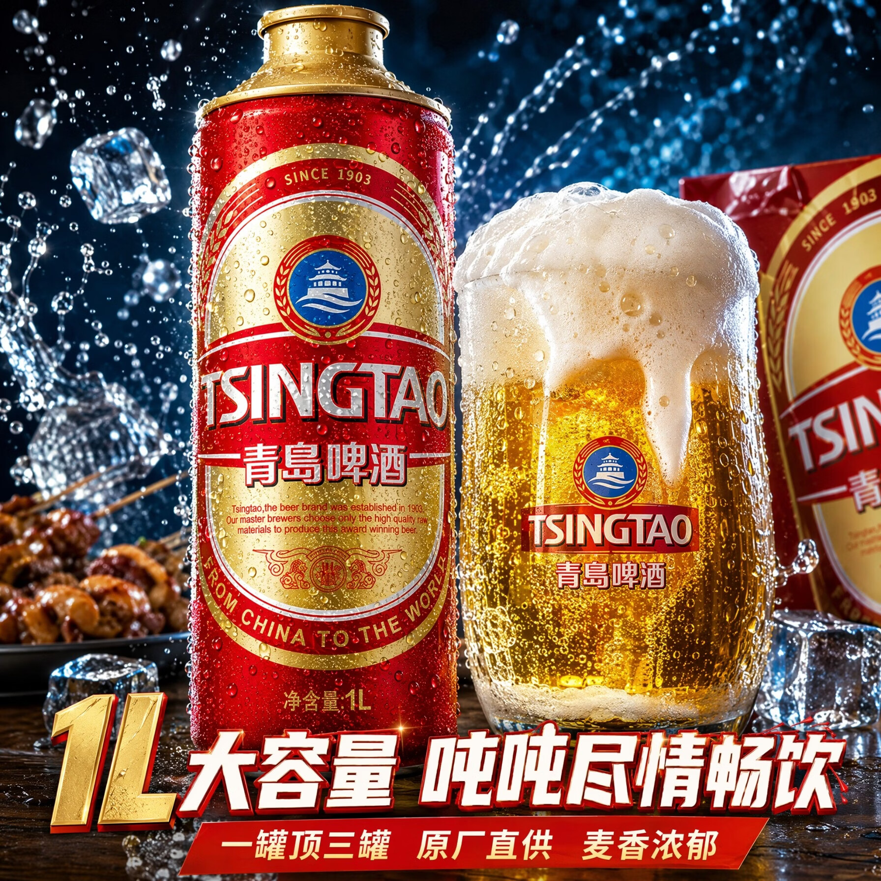 青岛啤酒 经典红金10度1L马口铁桶装1升大容量熟啤酒家庭聚餐送礼酒水 经典红金10度 1L 6桶 整箱装