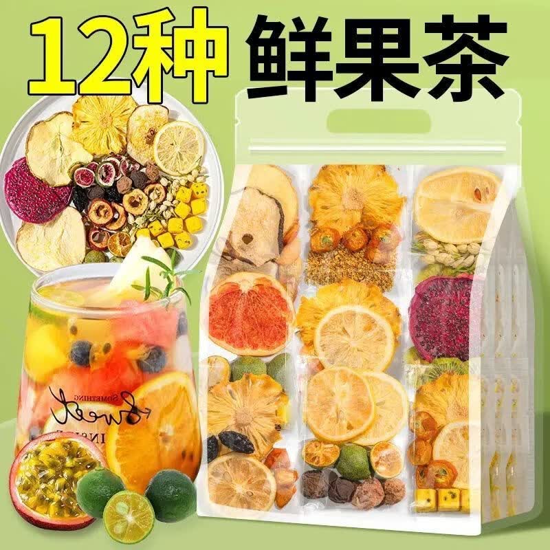 丰之沛水果茶多种口味茶包金桔柠檬百香果茶冻干青桔独立包装果茶 121味水果茶 10g*12包