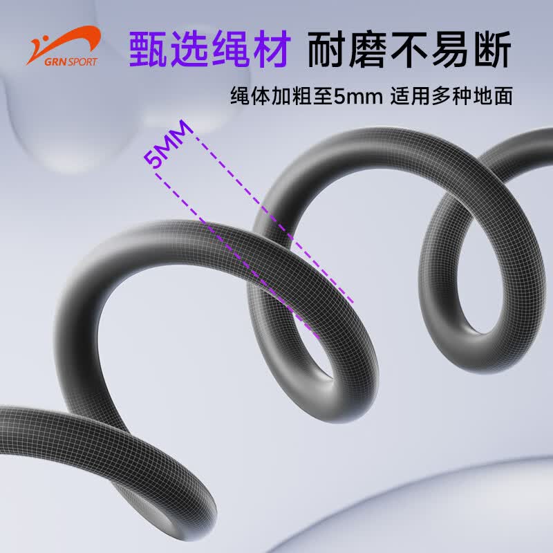 贵人鸟两键霍尔计数跳绳竞速电子计数器专业便携 粉色