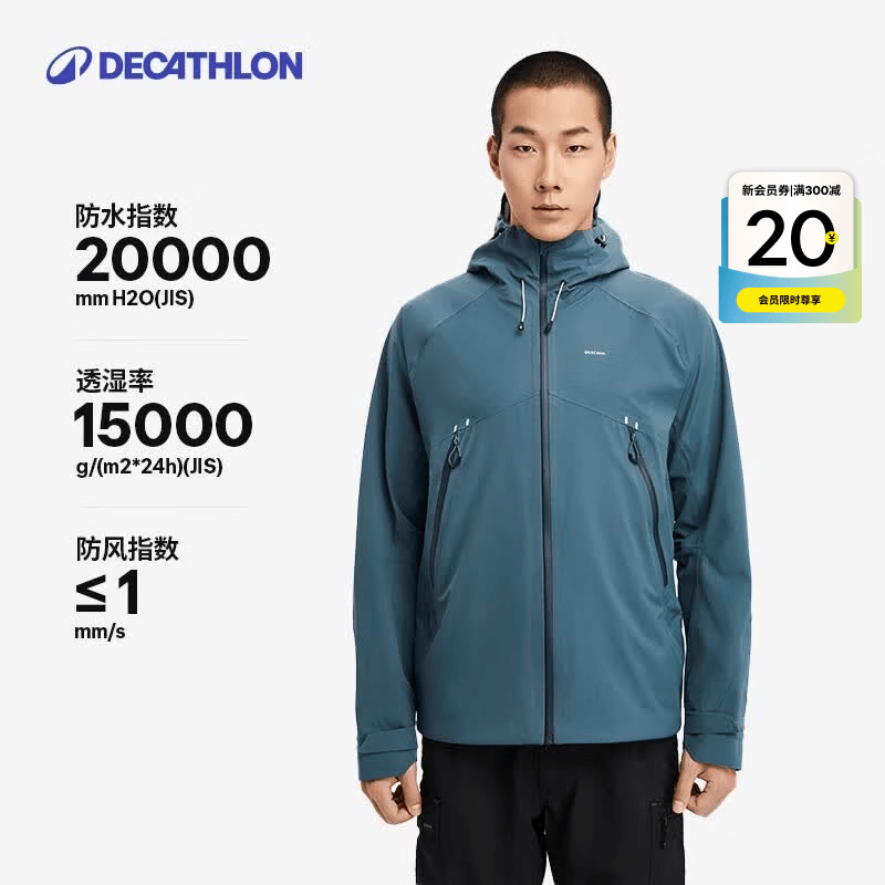 迪卡侬（DECATHLON）硬壳冲锋衣男女春秋登山防风防水单层夹克风衣运动外套MH500 男款-蓝色 加内胆选大一码 M