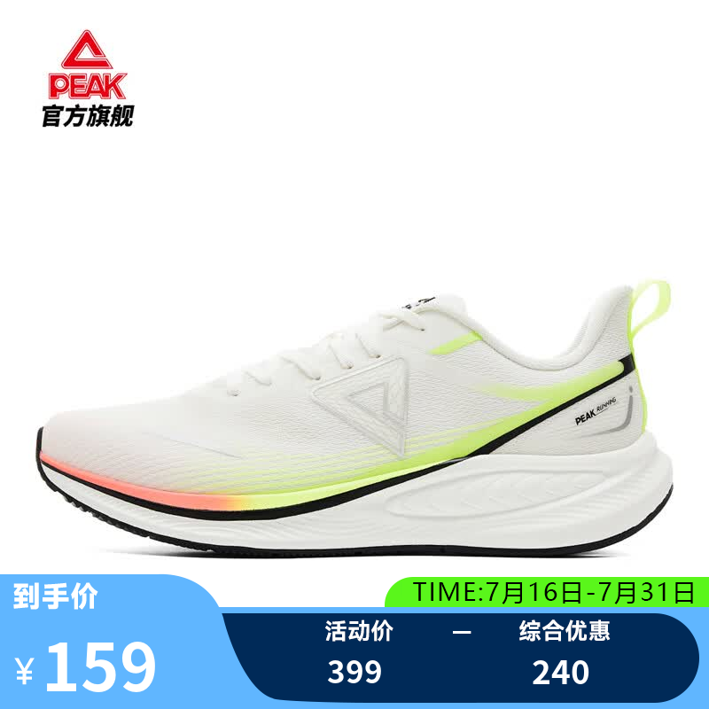 匹克态极科技跑步鞋男夏季耐磨缓震中考体测训练运动鞋 白/红/绿 42