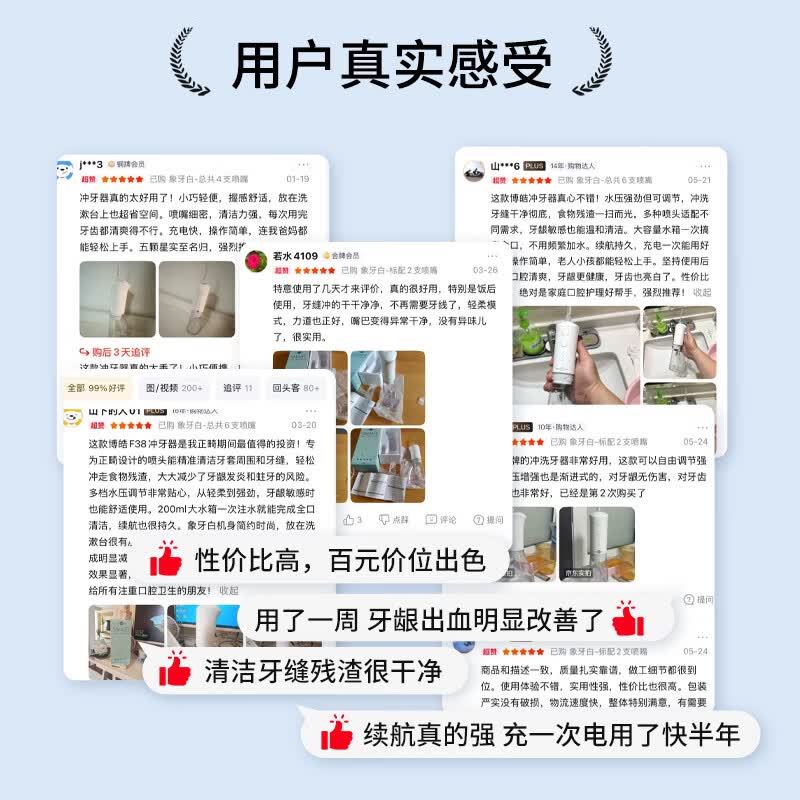 博皓（prooral）便携冲牙器洗牙器牙齿冲洗器家用水牙线成人正畸洁牙器牙结石牙垢清洁器 送朋友生日礼物 F38 象牙白