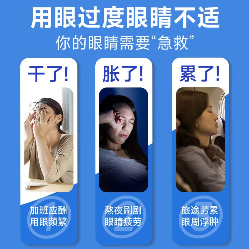 英奉国际叶黄素眼贴冷敷贴缓解疲劳眼干眼涩视力模糊异物水凝胶蒸汽眼罩 【三盒超值装】叶黄素冰敷眼贴