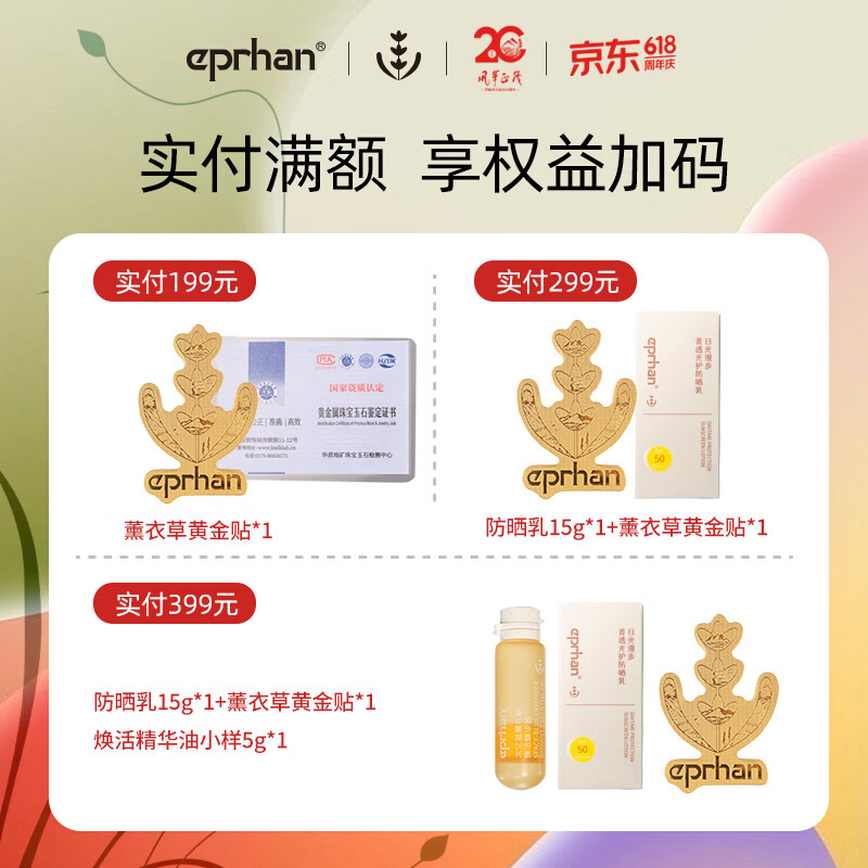 伊帕尔汗小夜灯精华油保湿熬夜修护紧致抗皱芳香生日礼物送男友送女友 抗皱精华油30ml