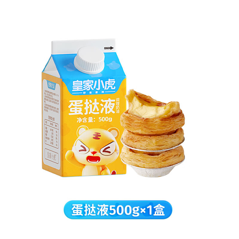 蛋挞历史价格走势图|蛋挞价格走势图