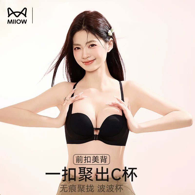 猫人(MiiOW)前扣内衣女士小胸聚拢显大性感舒适无痕上托防下垂美背文胸罩新款 【黑色】【2.0升级前扣交叉美背】 85B 85AB/38AB 京东折扣/优惠券