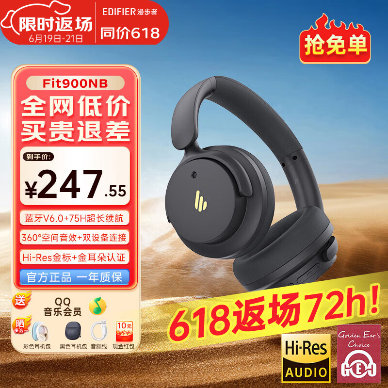 漫步者（EDIFIER）Fit900NB头戴式耳机蓝牙无线主动降噪6.0超长续航手机电脑游戏音乐耳麦通话送男女友学生礼物 雅典灰
