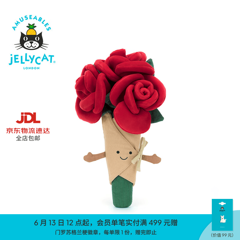 Jellycat趣味玫瑰花束毛绒玩偶陪伴公仔新品送礼生日礼物 趣味玫瑰花束 One Size
