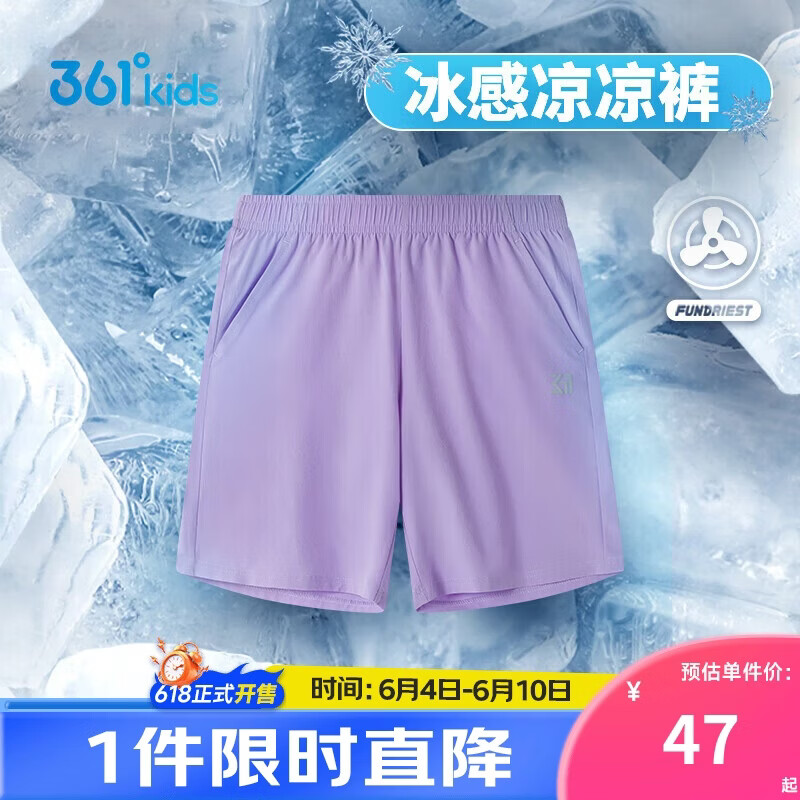 361°儿童短裤夏季男女童3-12岁透气运动裤梭织五分裤 紫 150