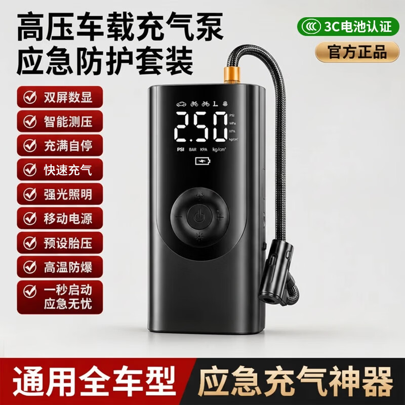 戴升车载无线充气泵汽车用便携式电动瓶车高压打气筒轿车轮胎带测胎压 【无线款充气泵电动车-汽车通用】气嘴+收纳袋
