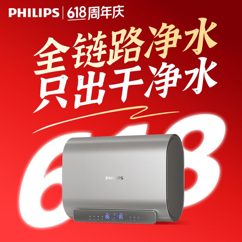 飞利浦（PHILIPS）【水墩墩J7Pro】电热水器60升 全链路净水双胆扁桶3300W 国家补贴15%一级能效AWH1280/93(60SA)