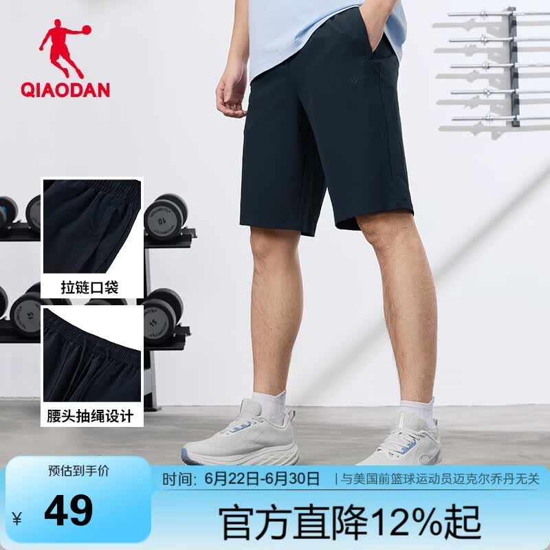 乔丹短裤男裤运动裤子男2026夏季透气速干吸湿梭织五分裤男休闲裤