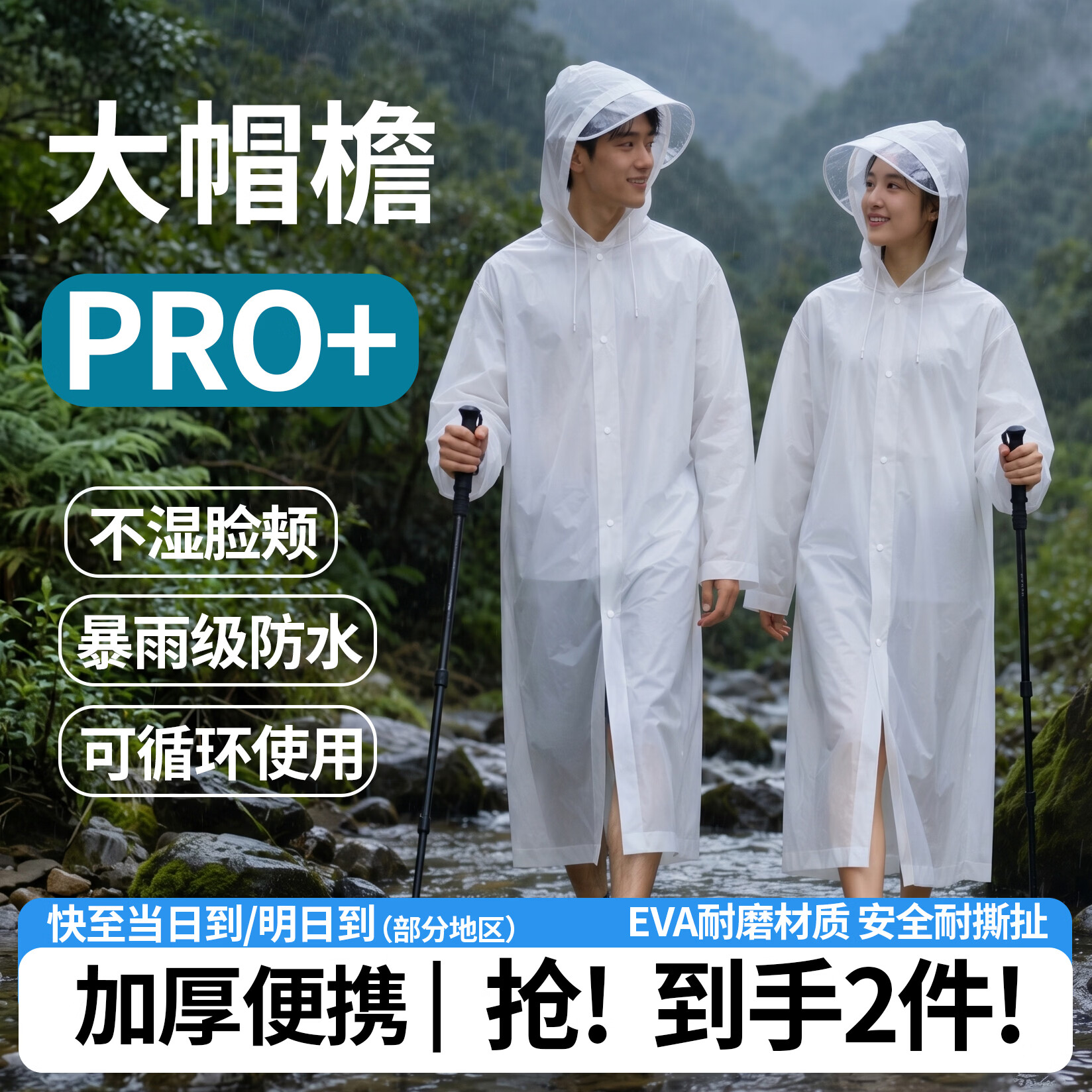 栀桅妮一次性雨衣大帽檐加厚一体全身防暴雨成人雨披便携户外骑行登山款