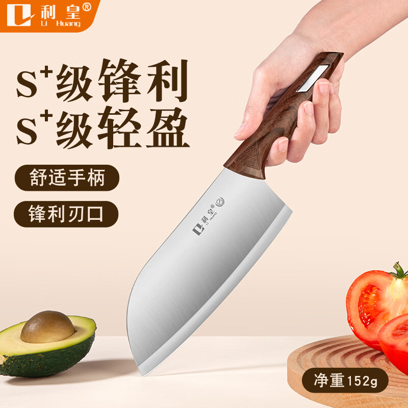 利皇菜刀家用刀具切菜刀厨房不锈钢切片刀厨师专用刀切肉刀 切片刀