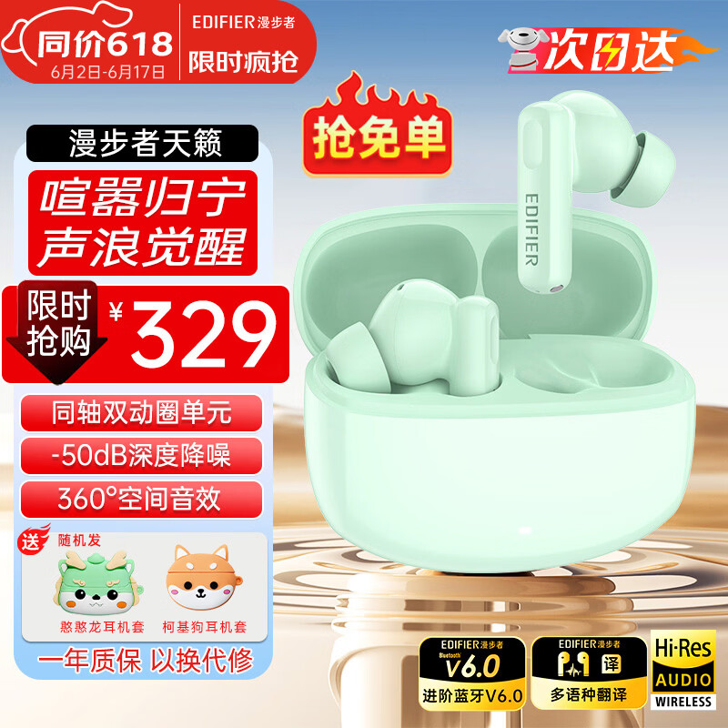 漫步者（EDIFIER）天籁蓝牙耳机Lolli Pro3i真无线入耳式耳麦-50dB主动降噪金标音质长续航游戏音乐礼物适用于华为 青木绿+耳机套+晒单20元红包